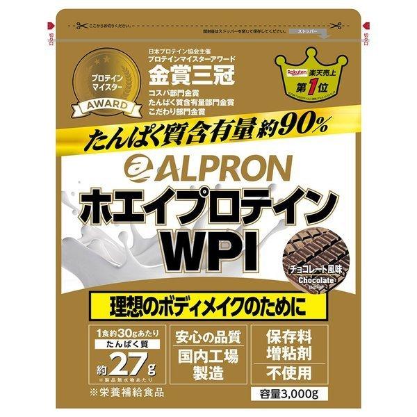 ALPRON アルプロン ALPRON ホエイプロテイン WPI 3Kg 