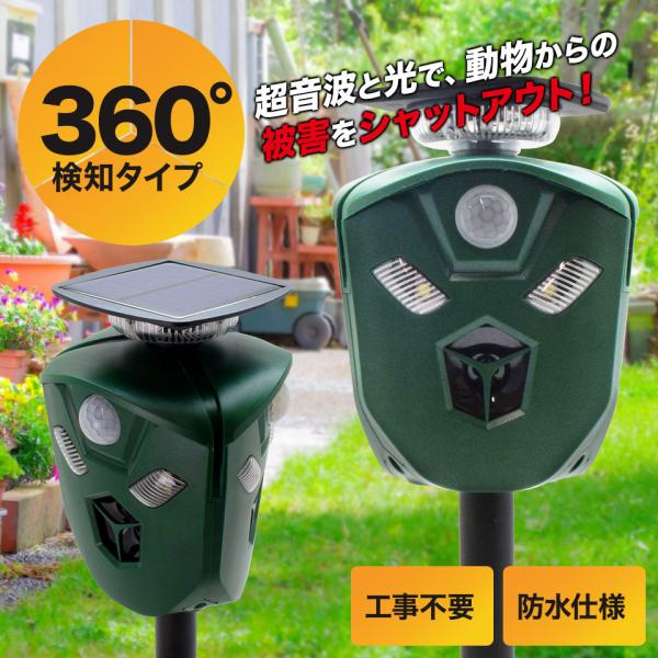 猫よけ対策 超音波 3面式 360度 アニマルバスターズ 1台 動物 猫よけ対策 超音波 3面式 360度 アニマルバスターズ 1台 動物