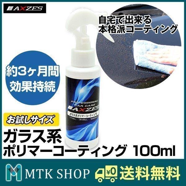 カー ポリマー コーティングの人気商品 通販 価格比較 価格 Com
