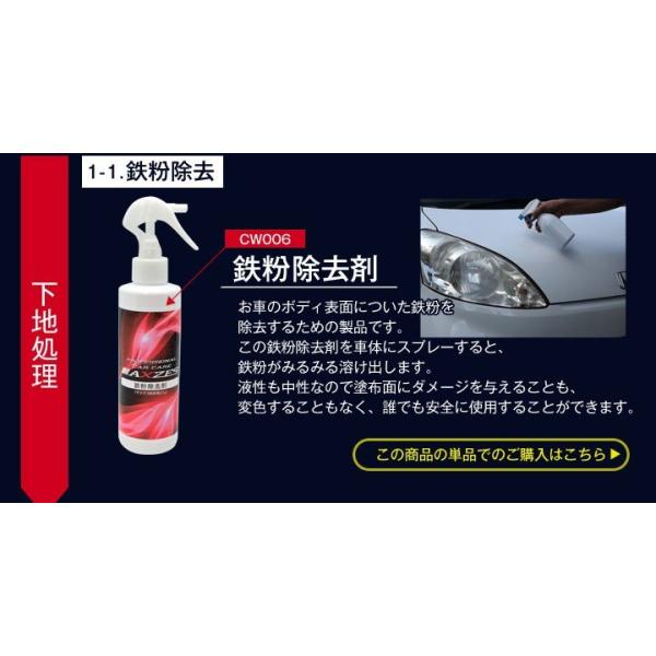 洗車セット シャンプー コーティング 下地処理剤 ガラスコーティング剤 日本製 Cws02 Buyee Buyee 日本の通販商品 オークションの代理入札 代理購入