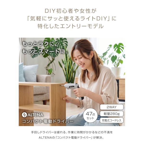 �d���h���C�o�[ 47�_�Z�b�g  �yLidora ���K�X�z USB�[�d�� �R�[�h���X ���^ �R���p�N�g 2Way �h�����h���C�o�[ DIY ���i�摜2
