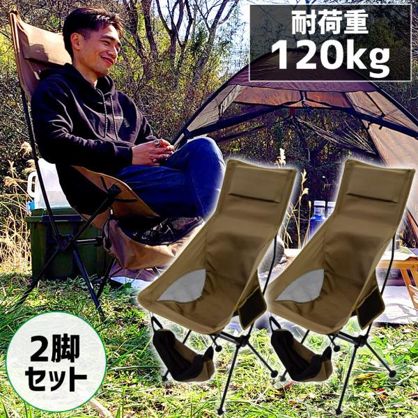 キャンプ チェア セットの人気商品・通販・価格比較 - 価格.com