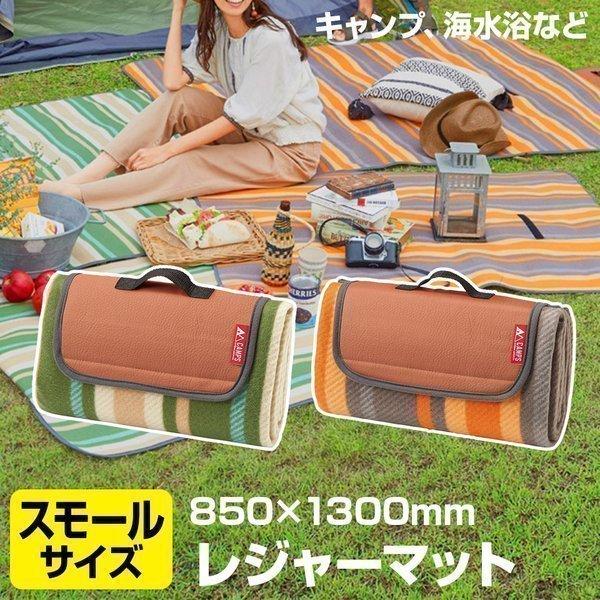 レジャーシート 厚手 850 1300 1 2人用 おしゃれ コンパクトサイズ アウトドア ピクニック 運動会 Mrt Mt Mt Mtkshop 通販 Yahoo ショッピング