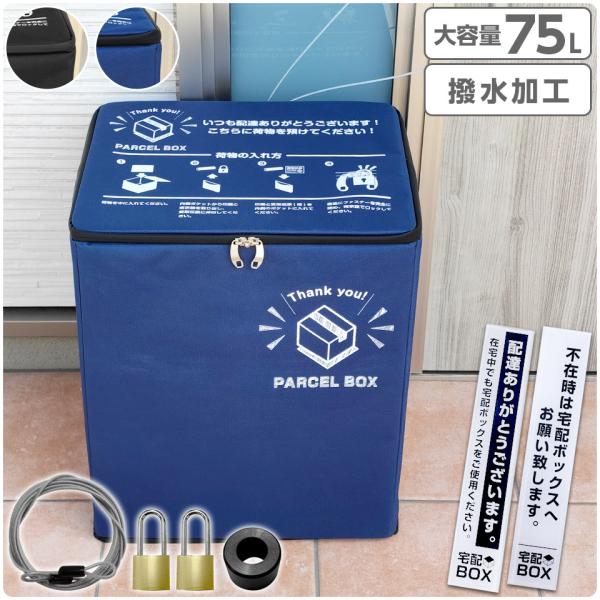 ☆折りたたみ式 宅配ボックス 防水 折り畳み 鍵付き ステッカー付き 折りたたみ式 宅配ボックス 防水 折り畳み 鍵付き ステッカー