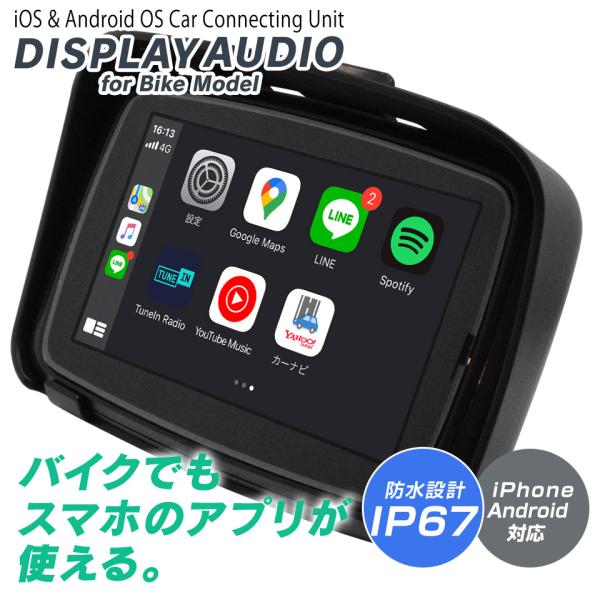 5インチ バイク用 防水 ポータブル ディスプレイオーディオ ワイヤレス CarPlay AndroidAuto SPDA-05B mtkshop_pda-05b