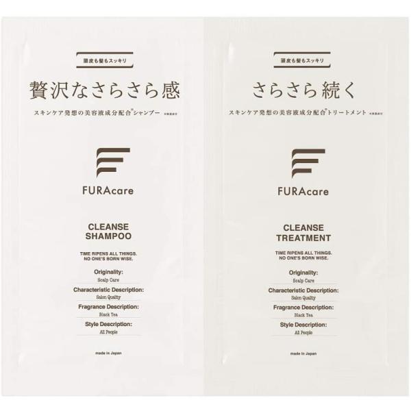 フラケア FURAcare  フラケア クレンズサシェット 10ml+10ml