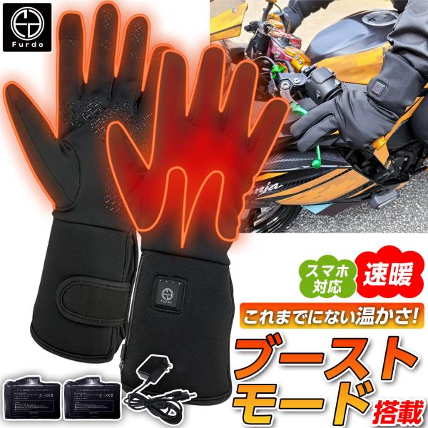HYODO 電熱グローブ　　Lサイズ ST-X HEATING RIDE GLOVES | HYOD PRODUCTSオフィシャルサイト