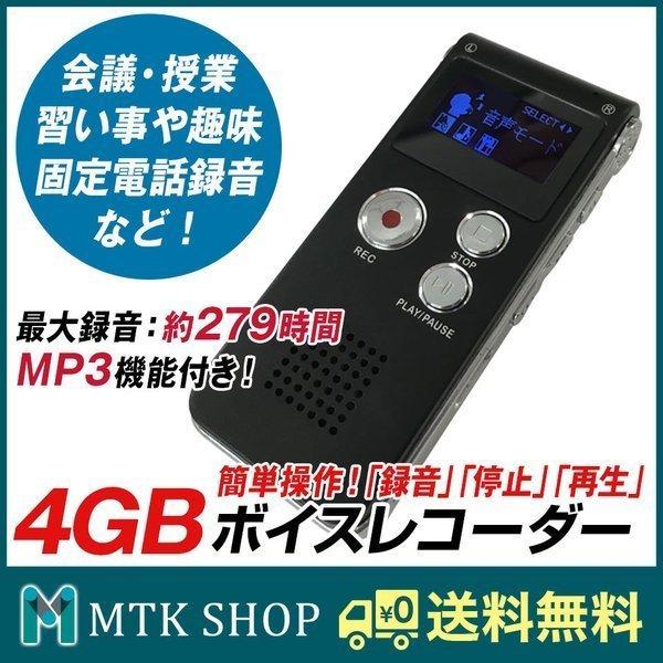 ボイスレコーダー 小型 長時間録音 Mp3オーディオプレーヤー 会議 講義 議事録 Icレコーダー Vos 01 Buyee Buyee Japanese Proxy Service Buy From Japan Bot Online