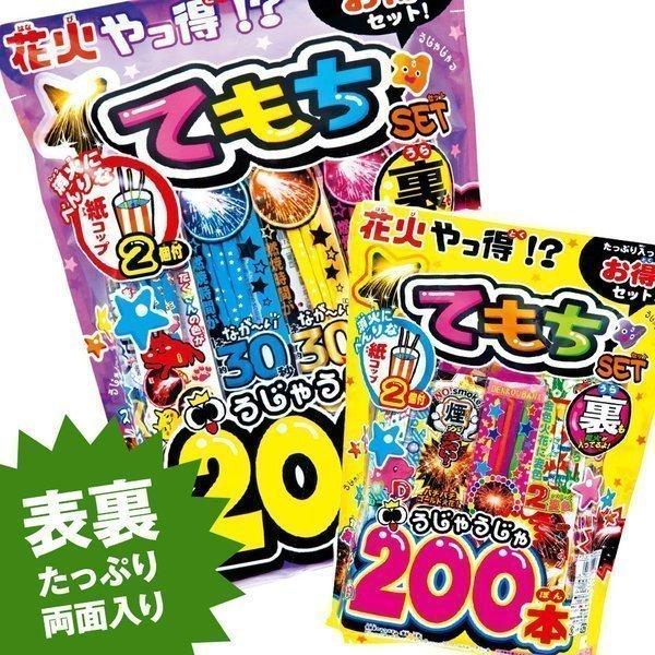 面白い 手持ち花火のおすすめ人気ランキング10選 おしゃれなものも セレクト Gooランキング