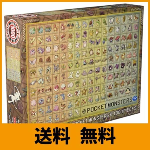 パズル ポケモン 1000ピース みんな探してる人気モノ パズル ポケモン 1000ピース おもちゃ