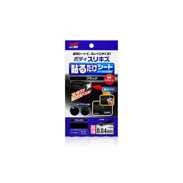 他サイト： SOFT99　ボディスリキズ　貼るだけシート　ブラック　No.02104の商品画像