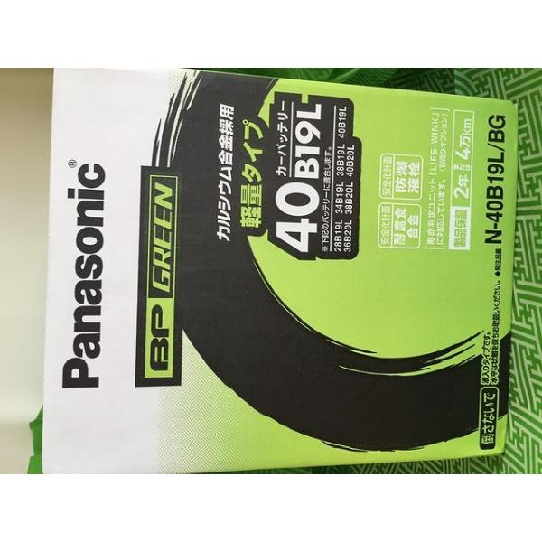 Panasonic（パナソニック） BPグリーン 40B19L・40B19R バッテリー