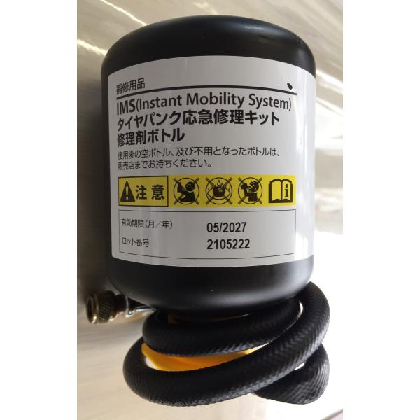 DUNLOP（ダンロップ） DUNLOP IMS タイヤパンク応急修理キット用修理剤