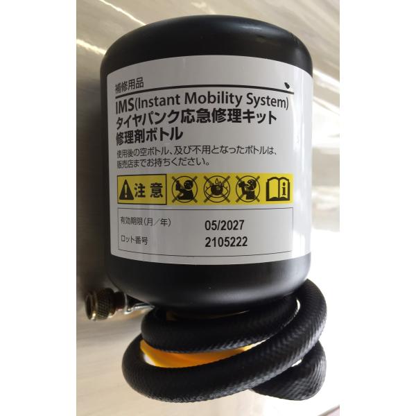 DUNLOP タイヤパンク応急修理キット pk-ims.jpg