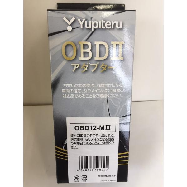ユピテル OBDIIアダプター OBD12-MIII OBD12-M3 ユピテル OBDIIアダプター OBD12-MIII レーダー探知機用