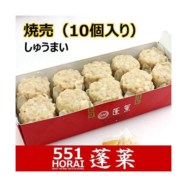 焼売 551 みんな探してる人気モノ 焼売 551 食品