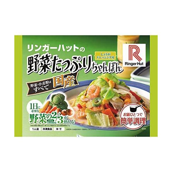 リンガーハット 野菜たっぷりちゃんぽん 6食具材付 セット 冷凍 長崎ちゃんぽん  のし対応不可