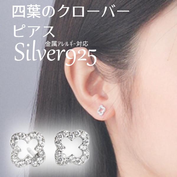 4℃ クローバー ピアス 幸福感たっぷり♪×クローバーピアス】レディース アクセサリー