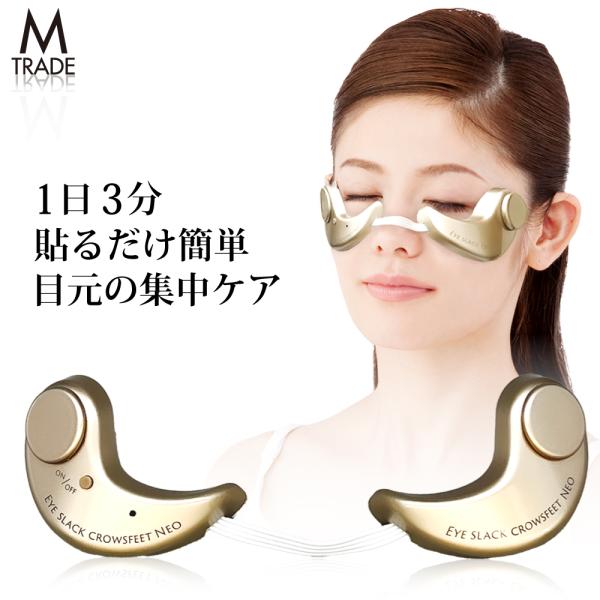 日本未発売！NOVA JADE EYE WAND 目元美顔器　クマ取り 日本未発売！NOVA JADE EYE WAND 目元美顔器クマ取り