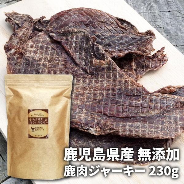 鹿児島県産 無添加 鹿肉ジャーキー 230g(犬用おやつ) :shika270:さつまの山 - 通販 - Yahoo!ショッピング 鹿児島県産 無添加 鹿肉ジャーキー 230g(犬用おやつ) :shika270:さつまの山 - 通販 - Yahoo!ショッピング