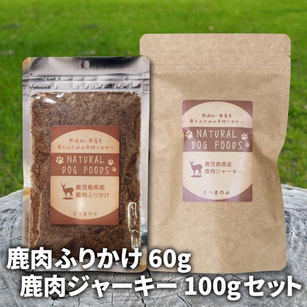 鹿児島県産 無添加 鹿肉ジャーキー 100g 鹿肉ふりかけ 60g セット ペットフード ドッグフード ジビエ 低カロリー 栄養補助 犬 ごはん Buyee Buyee Japanese Proxy Service Buy From Japan Bot Online