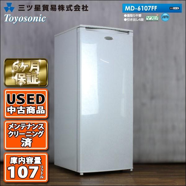 三ツ星貿易株式会社 TOYOSONIC トヨソニック 電気冷凍庫 107L MD-107FF