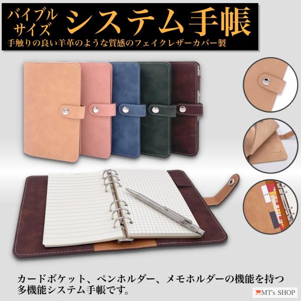 システム手帳 B6 聖書サイズ フェイクレザー 6穴リング 4種類
