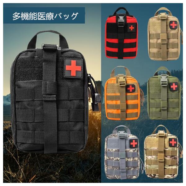 救急バッグ 軽量 医療バッグ メディカルポーチ Molleシステム対応 防水 緊急ポーチ ファーストエイドキット サバイバル 応急処置 :2732482ptr:MTタウン - 通販 - Yahoo!ショッピング 救急バッグ 軽量 医療バッグ メディカルポーチ Molleシステム対応 防水 緊急ポーチ ファーストエイドキット サバイバル 応急処置 :2732482ptr:MTタウン - 通販 - Yahoo!ショッピング