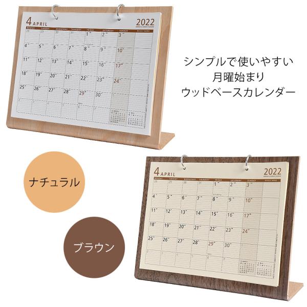4月始まり 21年 カレンダー 木目 卓上カレンダー 書き込み オフィス 月曜始まり Lサイズ Buyee Buyee 일본 통신 판매 상품 옥션의 대리 입찰 대리 구매 서비스