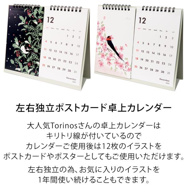 カレンダー 卓上 トリノス インコ グラフィック 日曜始まり Buyee Buyee 日本の通販商品 オークションの代理入札 代理購入