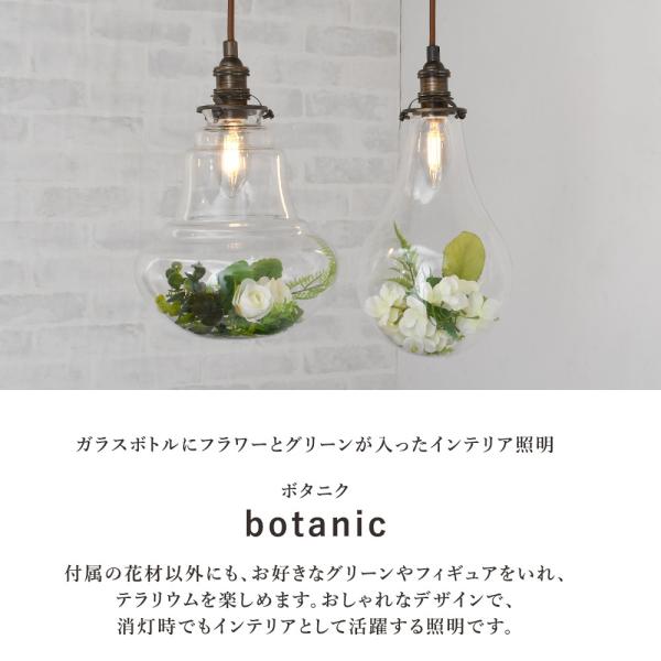 ペンダントライト テラリウム フラワー グリーン 照明 Buyee Buyee Japanese Proxy Service Buy From Japan Bot Online