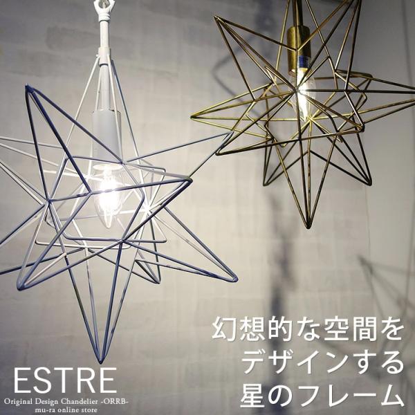 ペンダントライト 1灯 照明器具 星 星型 北欧 カフェ LED おしゃれ 吊り下げ 人気 長さ調整 爆買