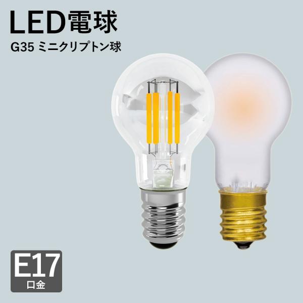 LEDレフランプ　30W相当 ◆昼白色◆ E17口金　25個セット LED電球 E17 30W相当 40W相当 ミニクリプトン球 電球色 ガラス