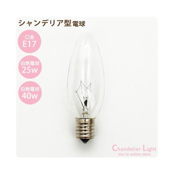 PayPayՌN[|zz VfA^ d Md VfA^ E-17 25w 40w