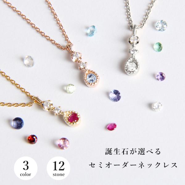セミオーダージュエリー【MEGURU】 ルビー ネックレス MU-RA ネックレス レディース セミオーダー 誕生石 ダイヤモンド