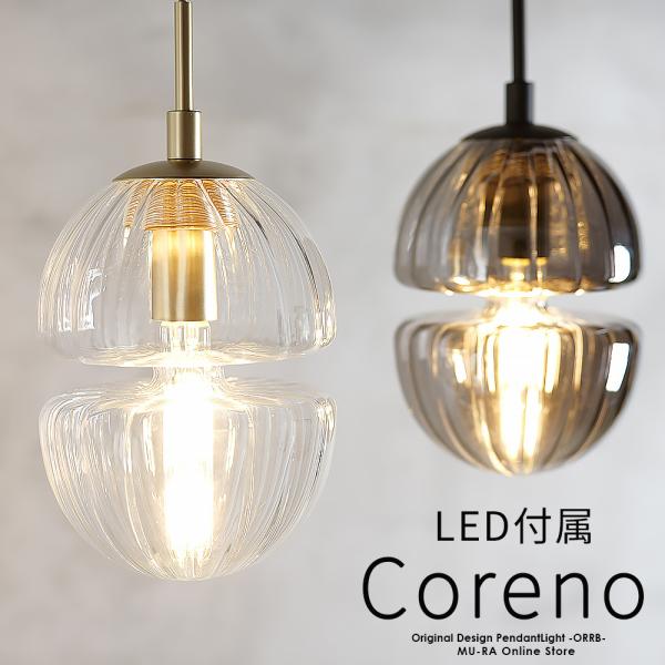 LED電球2個セット ペンダントライト ガラス 照明 LED 北欧 1灯 おしゃれ 別途ダクトレールプラグで設置可 コレノ 長さ調整 ダイニング キッチン トイレ 爆買