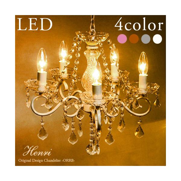 シャンデリア 別売りでリモコン付き LED 照明 おしゃれ led対応 5灯