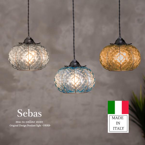 ペンダントライト 照明 LED対応 ガラス ベネチアングラス Sebas セバス