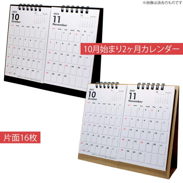 4月始まり 21年 卓上カレンダー 2ヶ月 日曜始まり 書き込み 新年度 オフィス 仕事 会社 ビジネス 片面12枚 Buyee Buyee 日本の通販商品 オークションの代理入札 代理購入