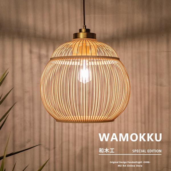 最終価格　定価5万円　天井照明　和紙　ライト　竹製 最終価格 定価5万円 天井照明 和紙 ライト 竹製 楽天市場】【期間限定