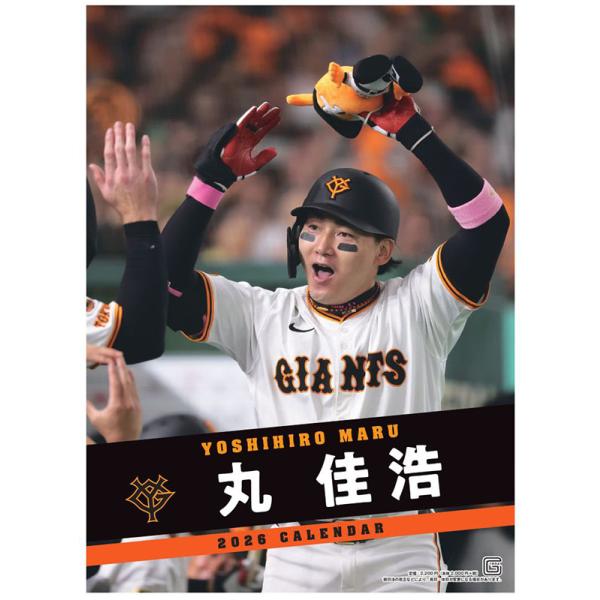 丸 佳浩（読売ジャイアンツ） 2026年カレンダー CL-568 : ムー大陸