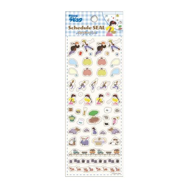 手帳 天空の城ラピュタの人気商品・通販・価格比較 - 価格.com