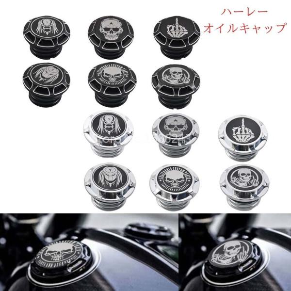 スポーツスタータンク　タンクキャップ タンクキャップ バイク ハーレー スポーツスター ダイナ 汎用品