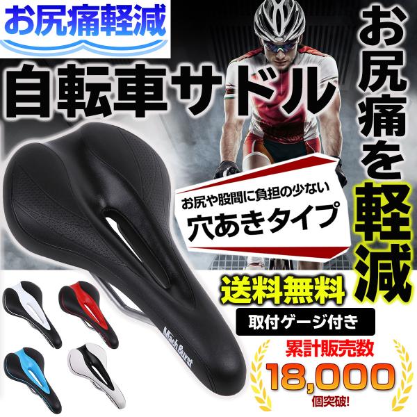 Much Burst サドル 自転車 交換 痛くない お尻痛 軽減 クロス Much Burst サドル 自転車 交換 痛くない お尻痛 軽減 クロス