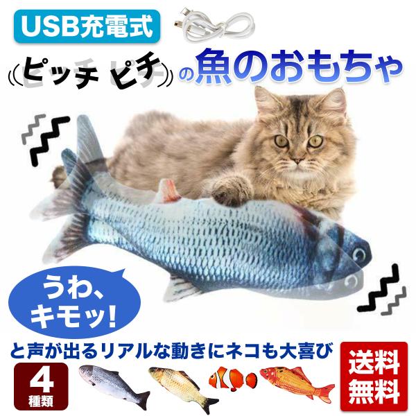 猫 おもちゃ 電動 Usbの価格と最安値 おすすめ通販を激安で