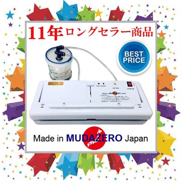 真空パック器 Mz 280 B 水物対応 専用袋不要 Buyee Buyee 日本の通販商品 オークションの代理入札 代理購入