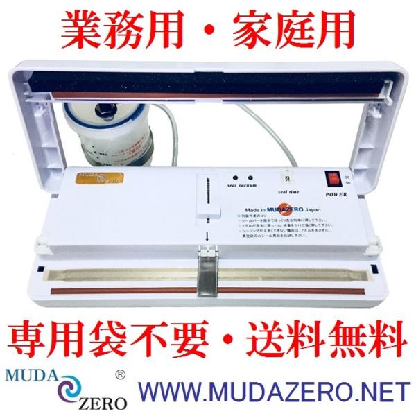 真空パック器 Mz 280 B 水物対応 専用袋不要 Buyee Buyee 日本の通販商品 オークションの代理入札 代理購入