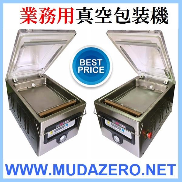 値引きご相談下さい 真空包装機 ハギオス VAC-401-2S 送料無料 値引きご相談下さい 真空包装機 ハギオス VAC-401-2S 送料無料 値引き