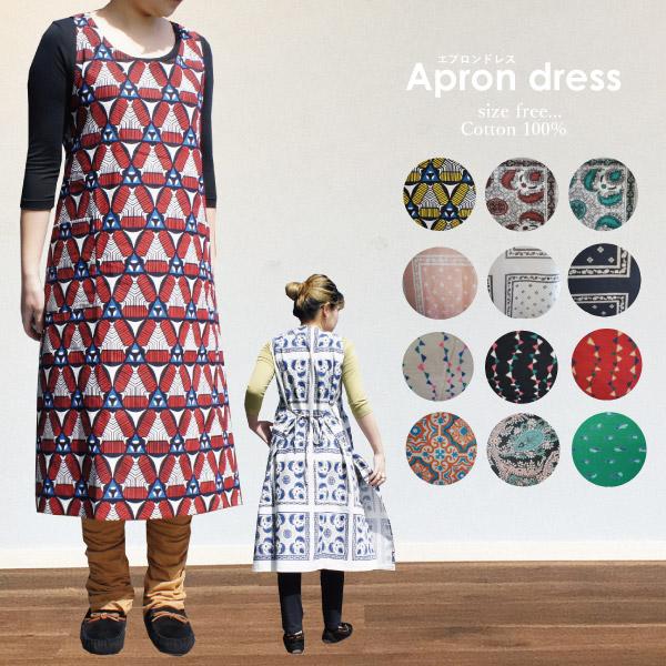 訳あり ワンピース エプロン エプドレ バンダナ柄 旗柄 モロッコタイル風 コットン ゆったり リラックス 春夏 ネコポス2枚まで同梱ok Dsh 754 W Muddy 通販 Yahoo ショッピング