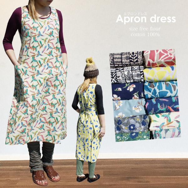 ワンピース エプロン エプドレ バード レトロフラワー ステンドフラワー コットン ゆったり リラックス 春夏 ネコポス2枚まで同梱ok Dsh 756 Muddy 通販 Yahoo ショッピング